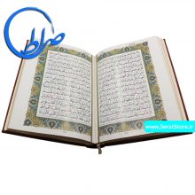 قرآن نفیس چرمی خط رایانه ای