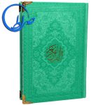 قرآن-جلد-و-چاپ-رنگی-منگوله-دار-گوشه فلزی